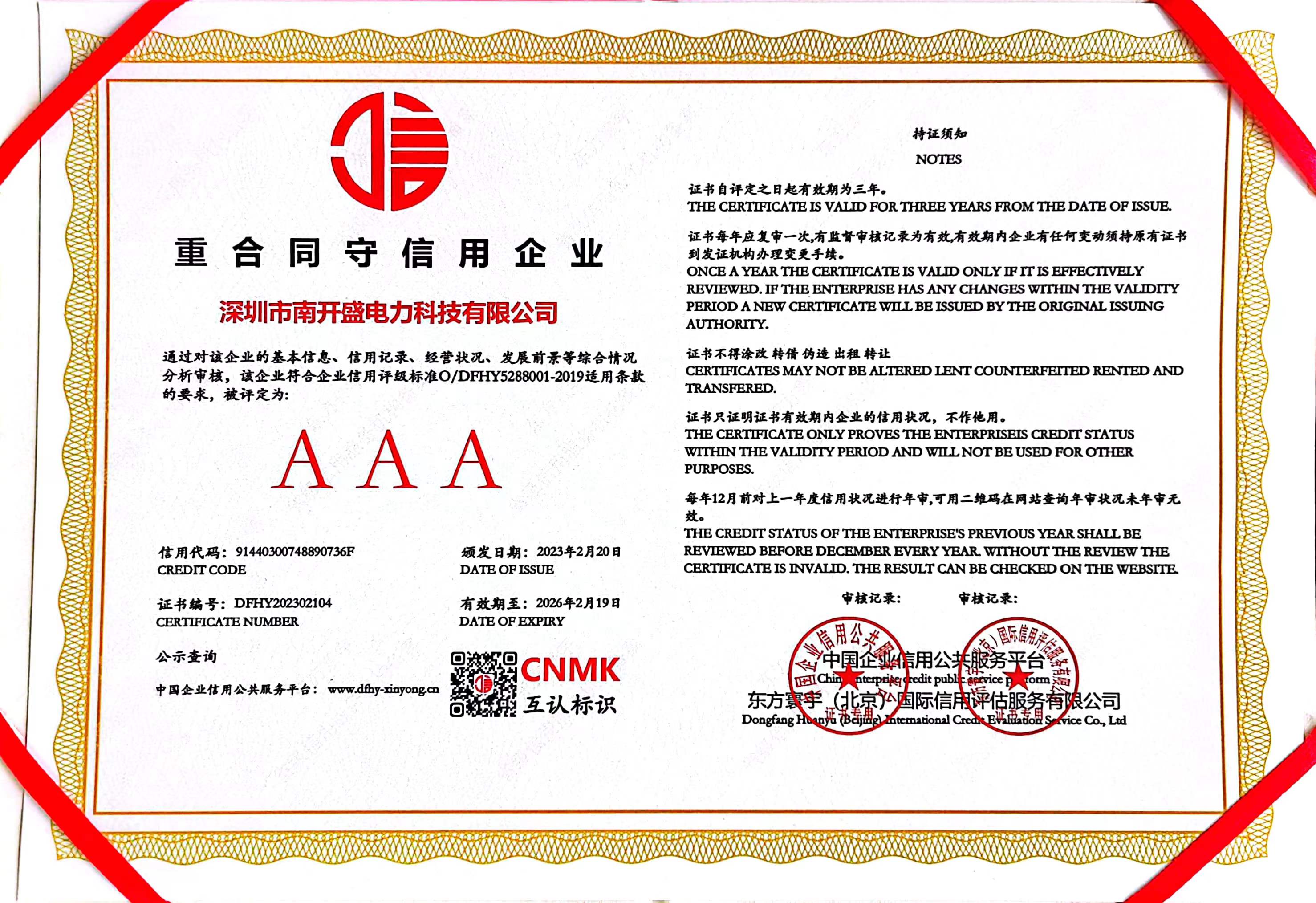 Contratti di classe AAA e mantieni promesse nelle imprese