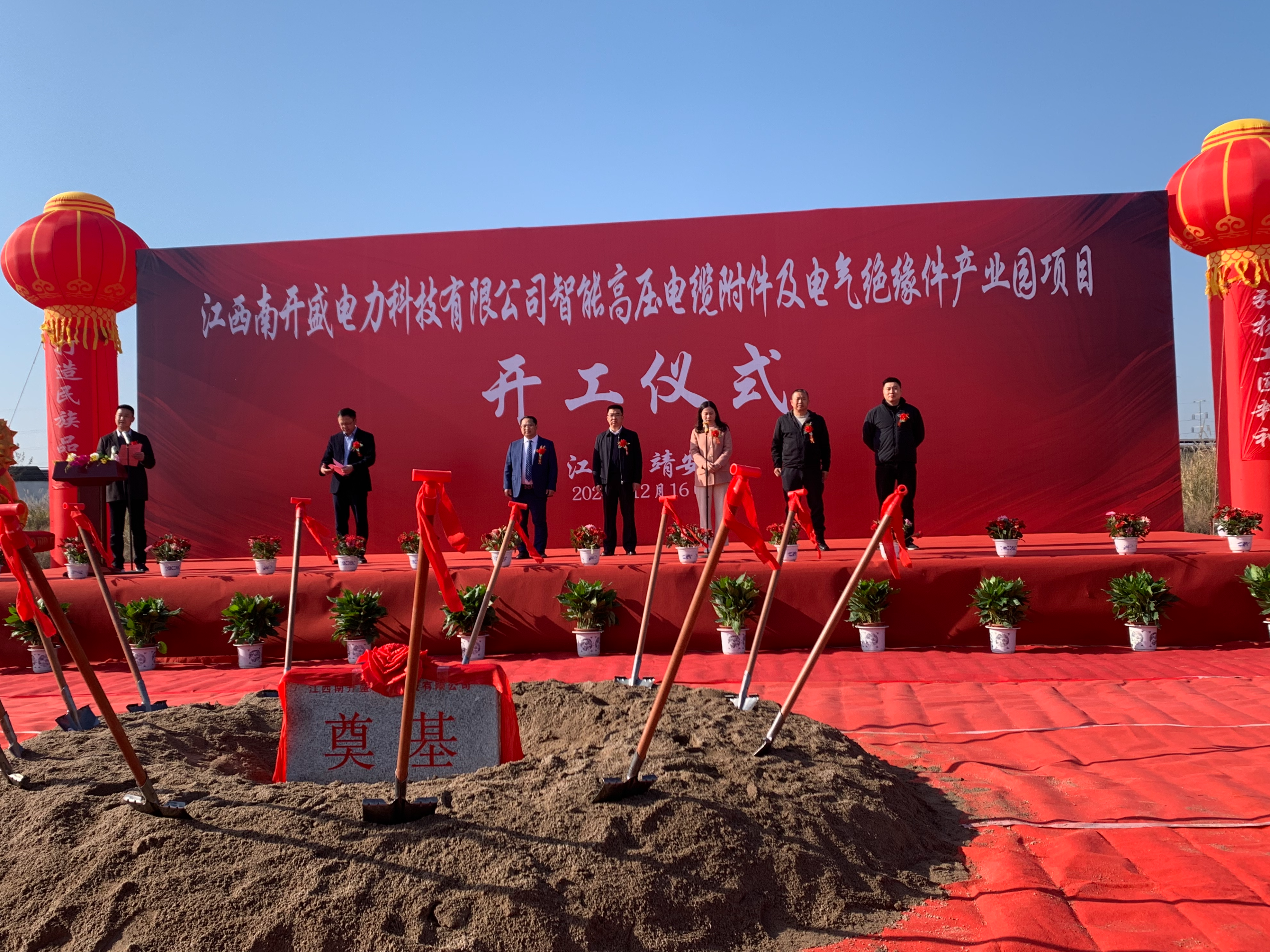 NKS Power Jiangxi Majlis Besar Kilang Baru