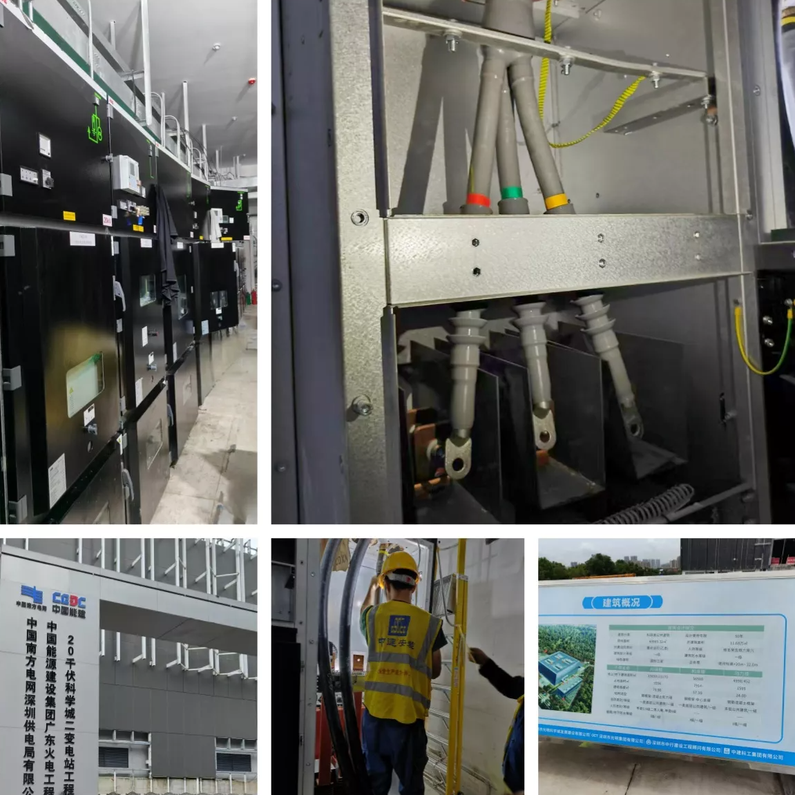 Accesorios de cables de alimentación para el proyecto SHENZHEN SUPERCOMPUTER Center 